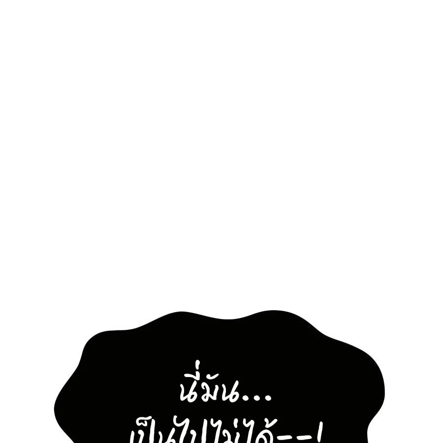 Expelled Hero Is Too Strong ฮีโร่ผู้แข็งแกร่งถูกไล่ออกจากกิลด์อันดับหนึ่ง ตอนที่ 25 page 234