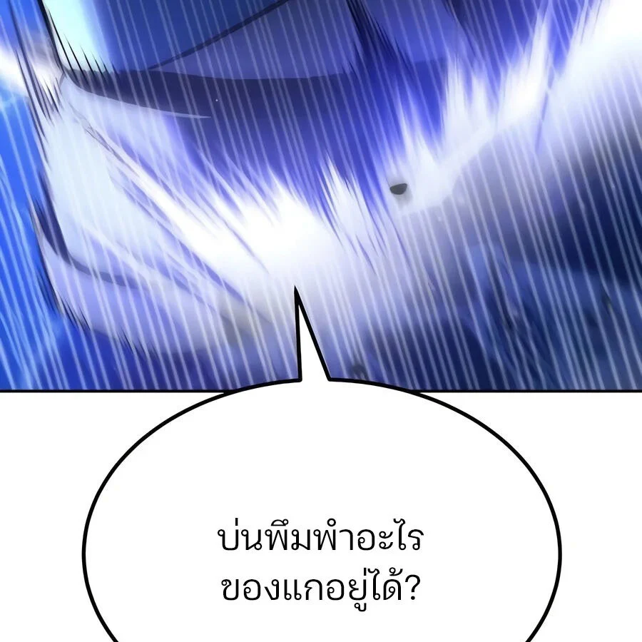 Expelled Hero Is Too Strong ฮีโร่ผู้แข็งแกร่งถูกไล่ออกจากกิลด์อันดับหนึ่ง ตอนที่ 25 page 236