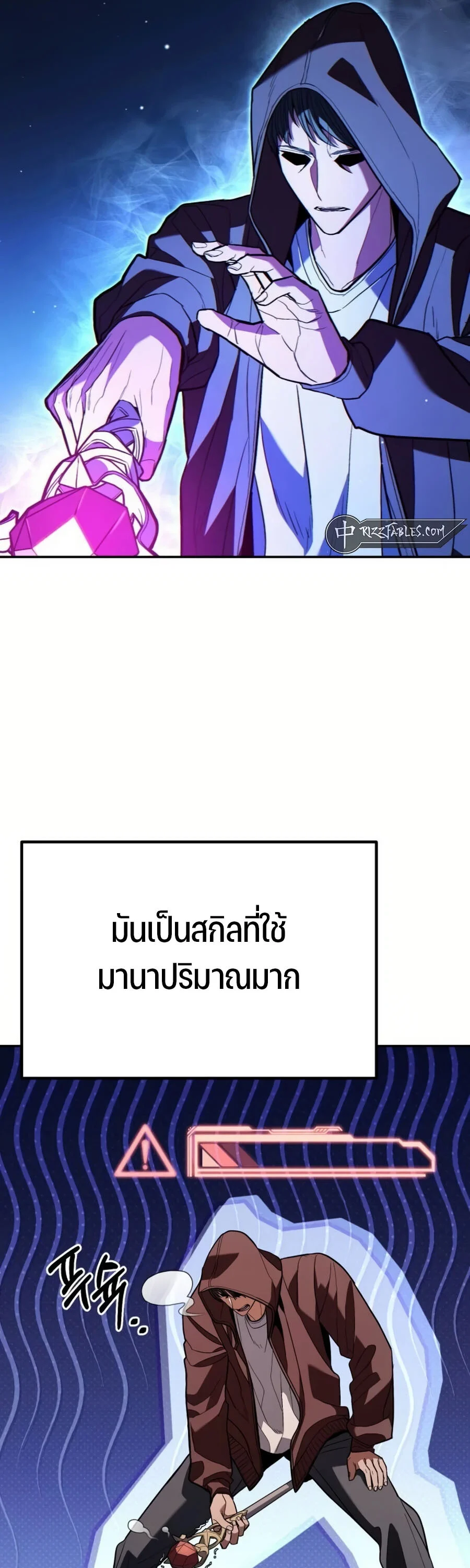 Expelled Hero Is Too Strong ฮีโร่ผู้แข็งแกร่งถูกไล่ออกจากกิลด์อันดับหนึ่ง ตอนที่ 26 page 3
