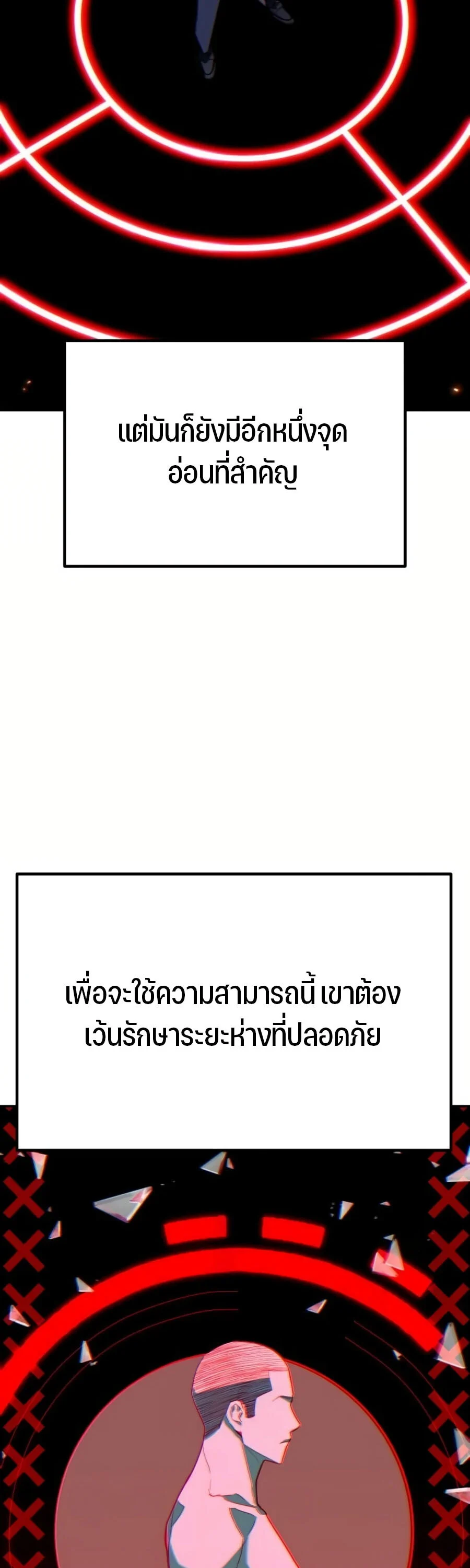 Expelled Hero Is Too Strong ฮีโร่ผู้แข็งแกร่งถูกไล่ออกจากกิลด์อันดับหนึ่ง ตอนที่ 26 page 6