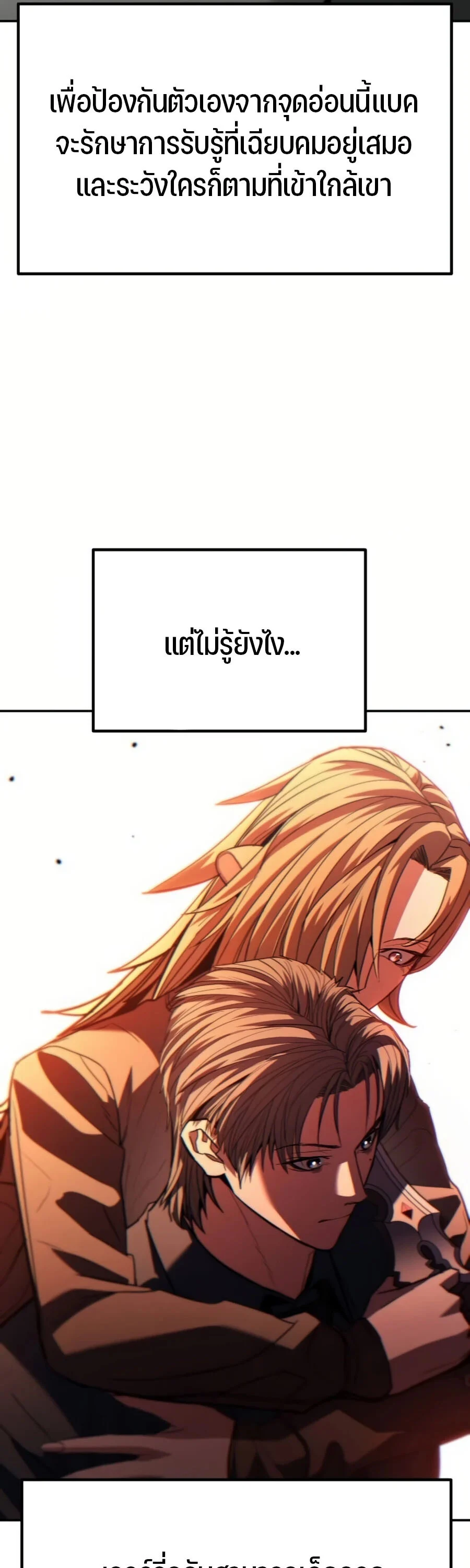 Expelled Hero Is Too Strong ฮีโร่ผู้แข็งแกร่งถูกไล่ออกจากกิลด์อันดับหนึ่ง ตอนที่ 26 page 9