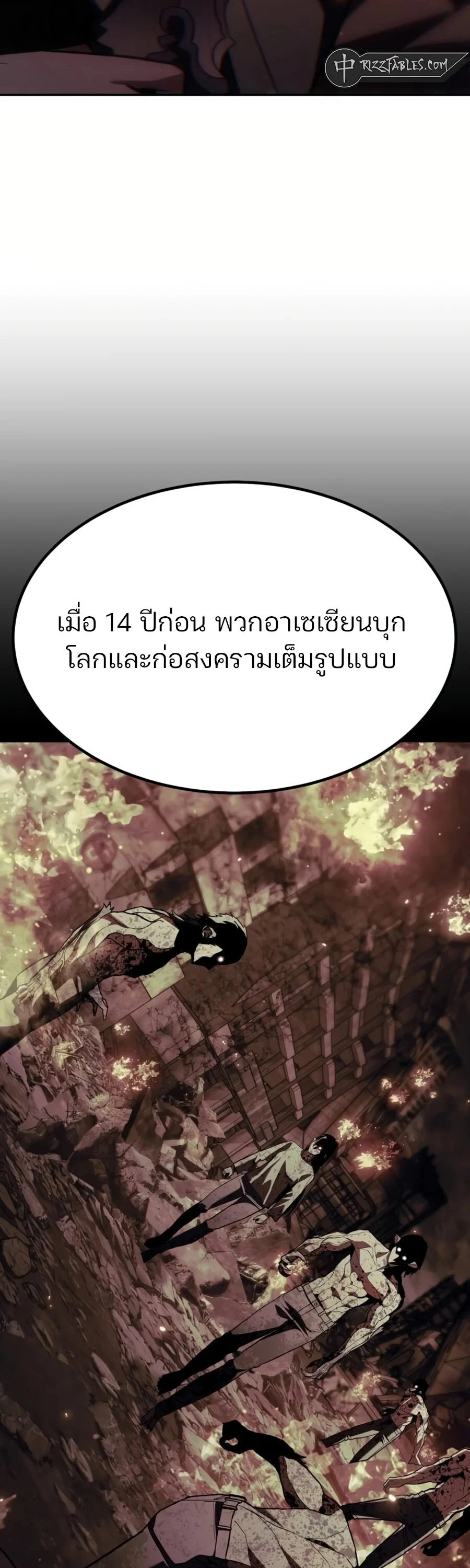 Expelled Hero Is Too Strong ฮีโร่ผู้แข็งแกร่งถูกไล่ออกจากกิลด์อันดับหนึ่ง ตอนที่ 26 page 16