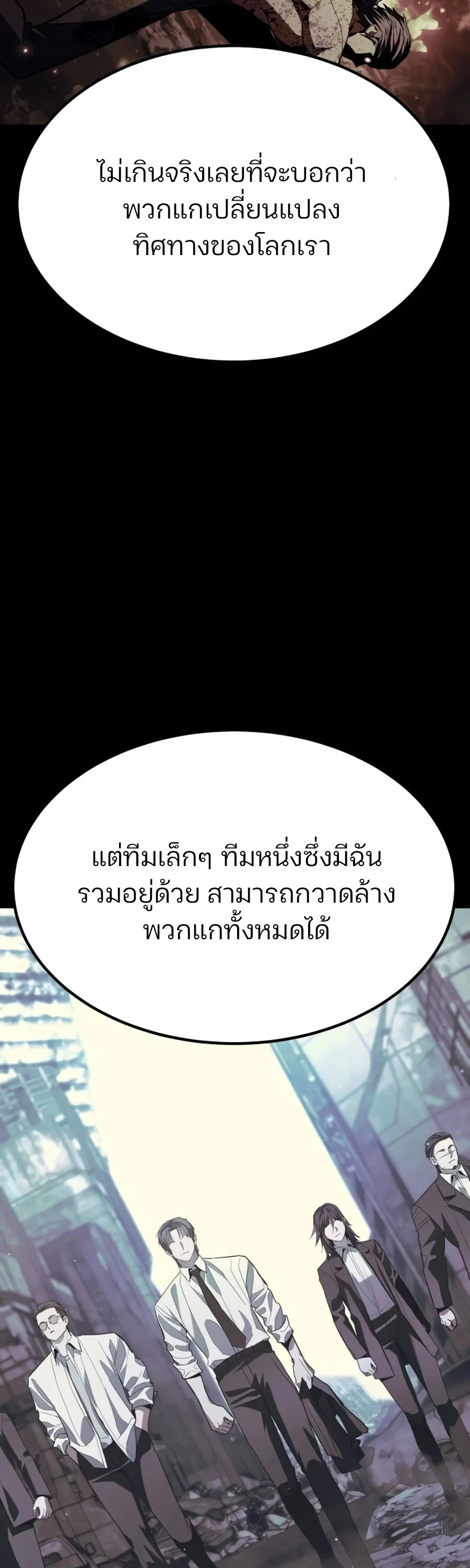 Expelled Hero Is Too Strong ฮีโร่ผู้แข็งแกร่งถูกไล่ออกจากกิลด์อันดับหนึ่ง ตอนที่ 26 page 17