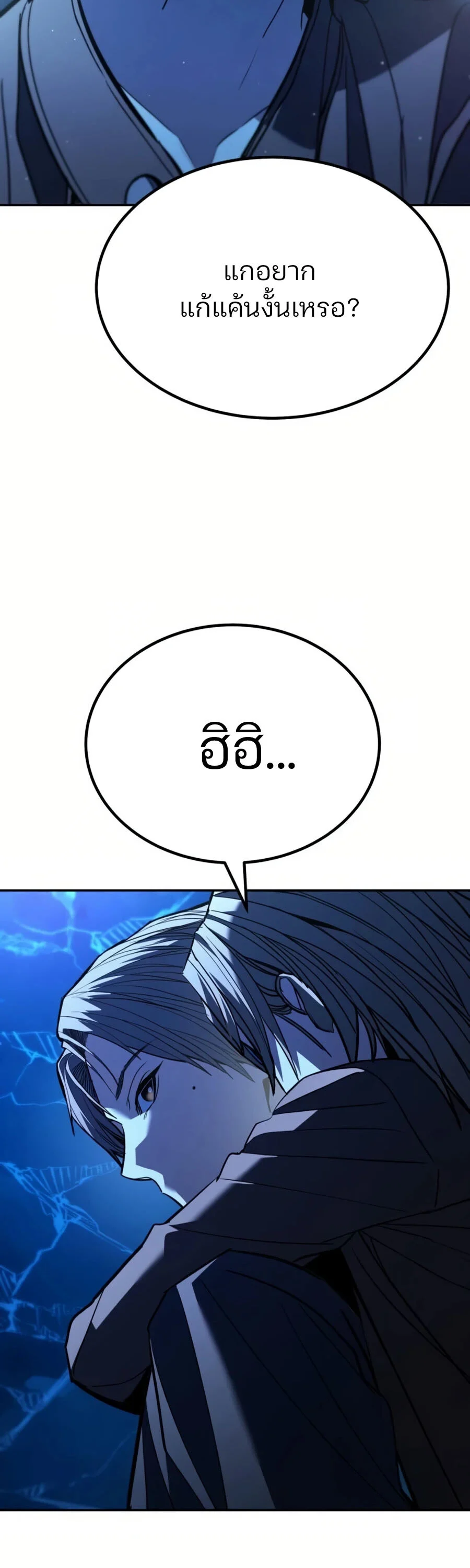 Expelled Hero Is Too Strong ฮีโร่ผู้แข็งแกร่งถูกไล่ออกจากกิลด์อันดับหนึ่ง ตอนที่ 26 page 20