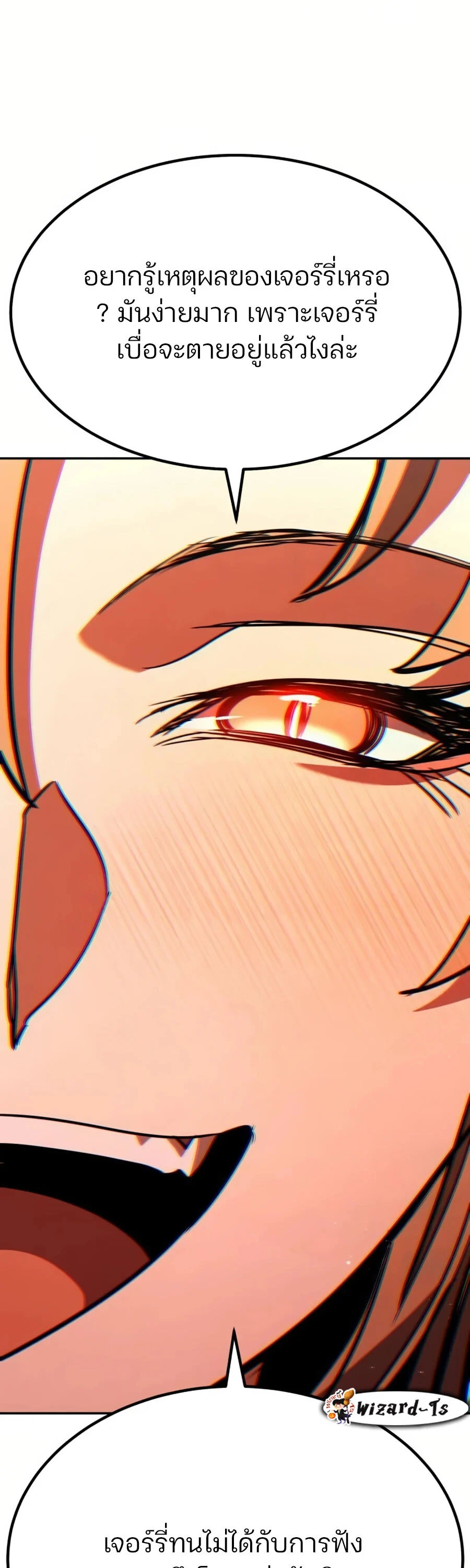Expelled Hero Is Too Strong ฮีโร่ผู้แข็งแกร่งถูกไล่ออกจากกิลด์อันดับหนึ่ง ตอนที่ 26 page 22