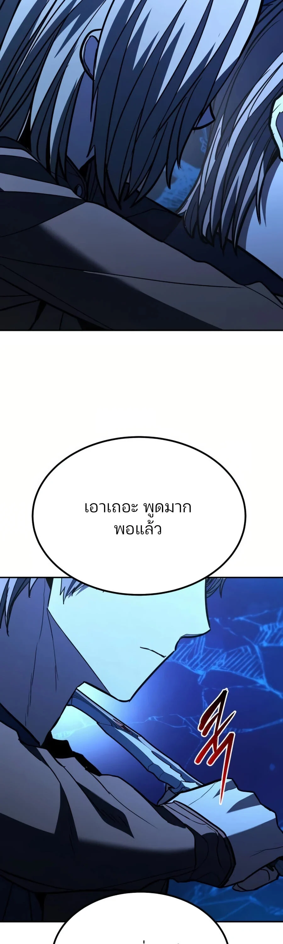 Expelled Hero Is Too Strong ฮีโร่ผู้แข็งแกร่งถูกไล่ออกจากกิลด์อันดับหนึ่ง ตอนที่ 26 page 28