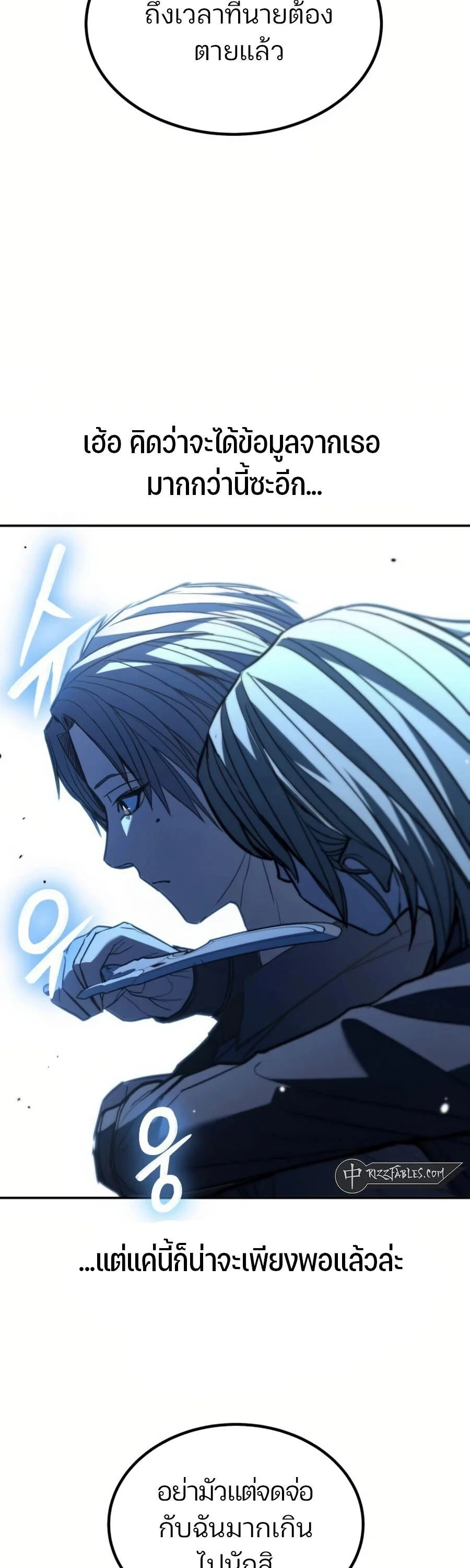 Expelled Hero Is Too Strong ฮีโร่ผู้แข็งแกร่งถูกไล่ออกจากกิลด์อันดับหนึ่ง ตอนที่ 26 page 29