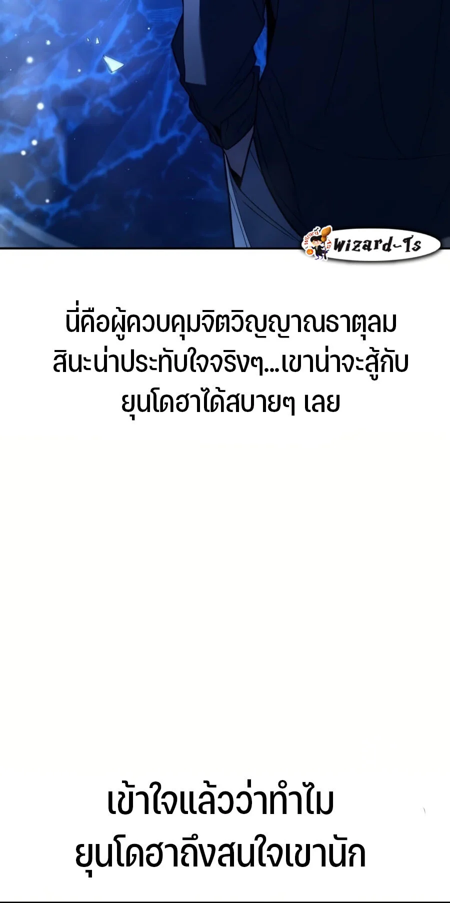 Expelled Hero Is Too Strong ฮีโร่ผู้แข็งแกร่งถูกไล่ออกจากกิลด์อันดับหนึ่ง ตอนที่ 26 page 38