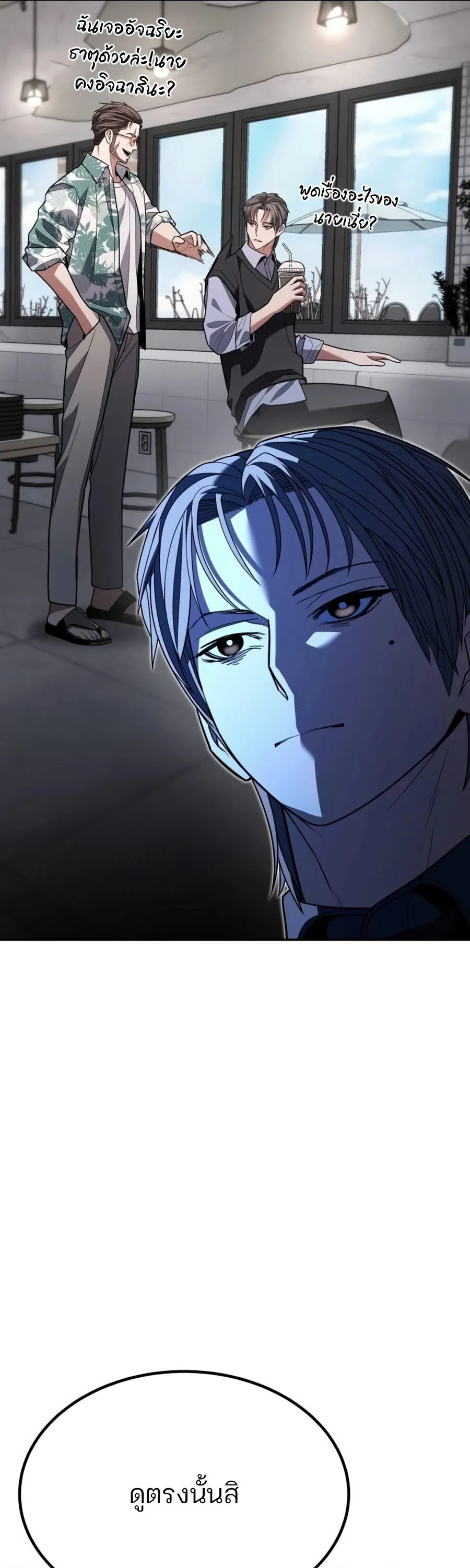 Expelled Hero Is Too Strong ฮีโร่ผู้แข็งแกร่งถูกไล่ออกจากกิลด์อันดับหนึ่ง ตอนที่ 26 page 39