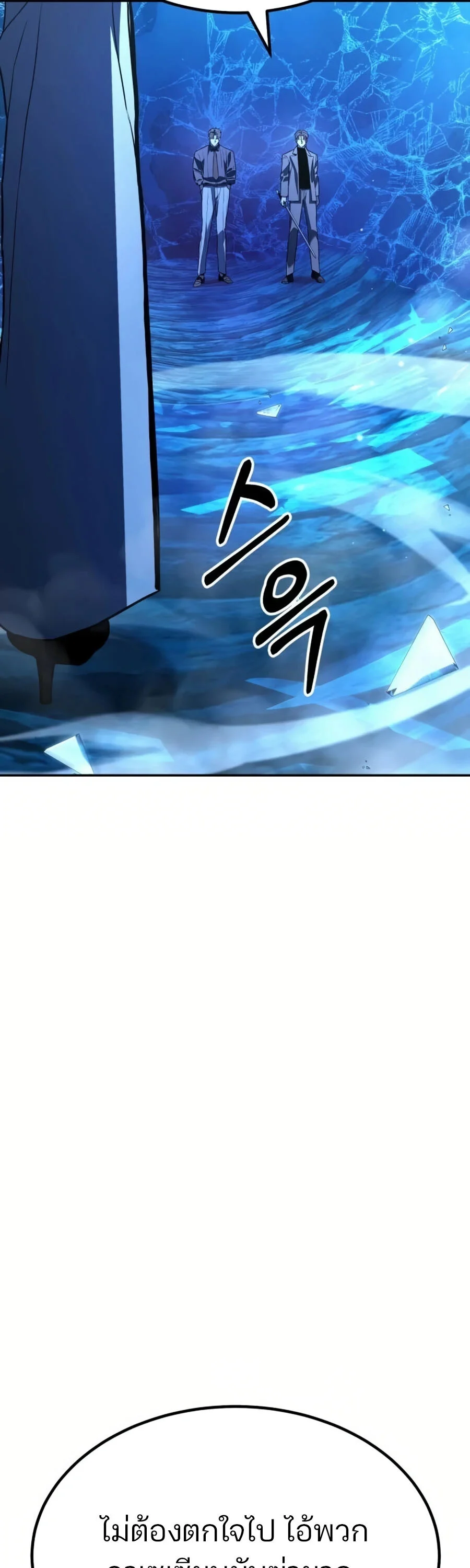 Expelled Hero Is Too Strong ฮีโร่ผู้แข็งแกร่งถูกไล่ออกจากกิลด์อันดับหนึ่ง ตอนที่ 26 page 41