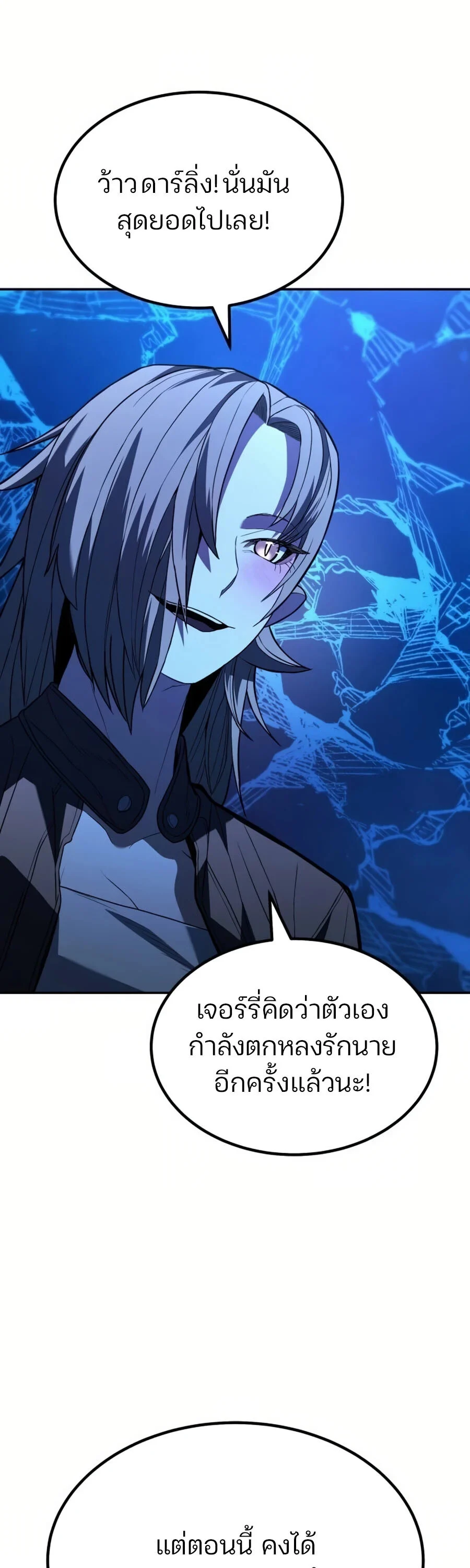 Expelled Hero Is Too Strong ฮีโร่ผู้แข็งแกร่งถูกไล่ออกจากกิลด์อันดับหนึ่ง ตอนที่ 26 page 43