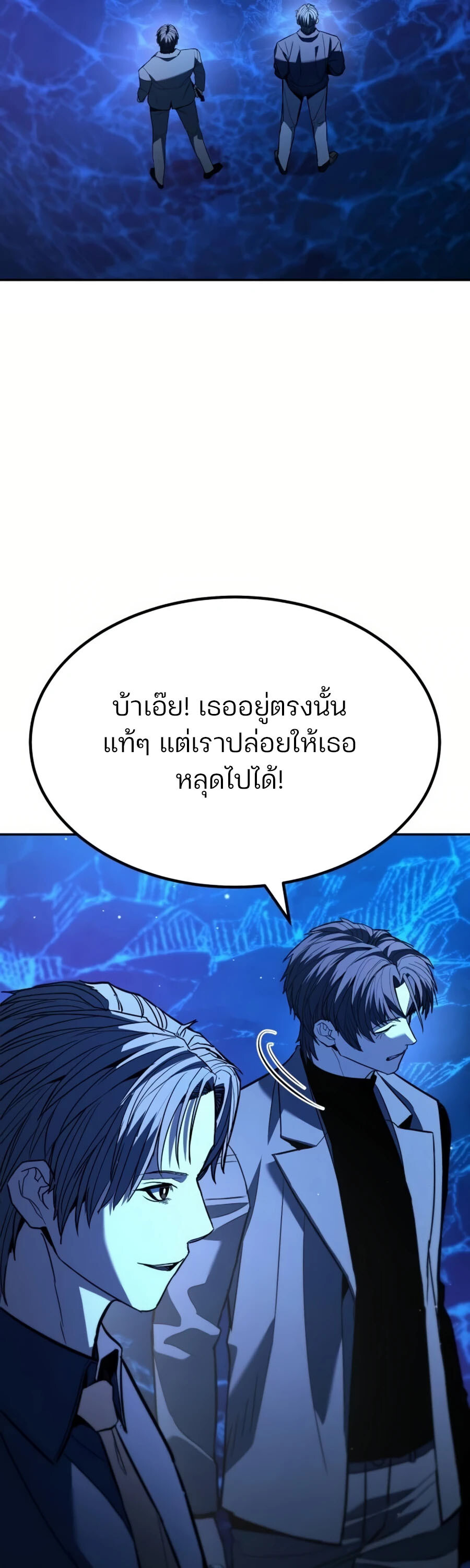 Expelled Hero Is Too Strong ฮีโร่ผู้แข็งแกร่งถูกไล่ออกจากกิลด์อันดับหนึ่ง ตอนที่ 26 page 52