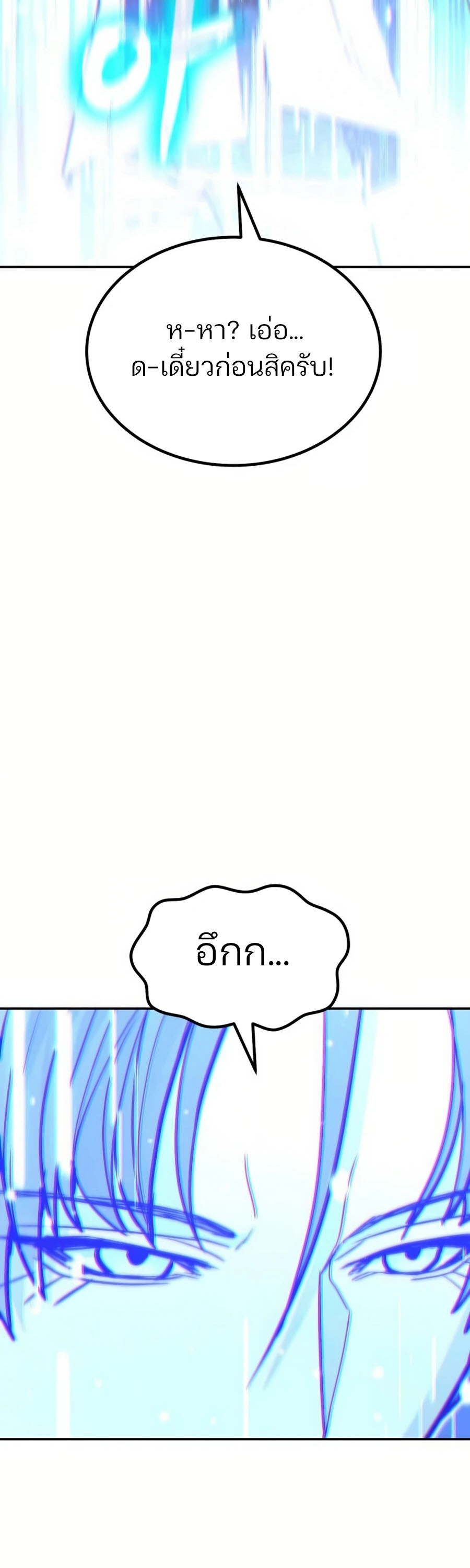 Expelled Hero Is Too Strong ฮีโร่ผู้แข็งแกร่งถูกไล่ออกจากกิลด์อันดับหนึ่ง ตอนที่ 26 page 60