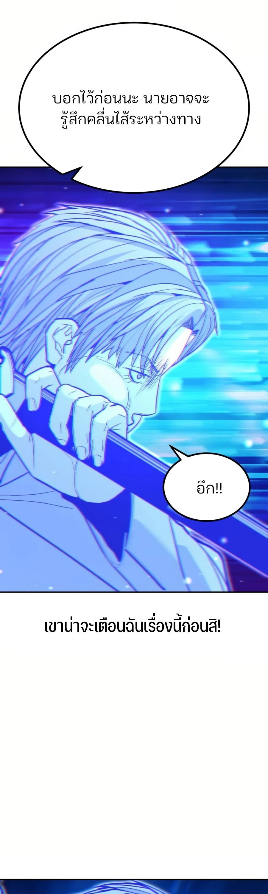 Expelled Hero Is Too Strong ฮีโร่ผู้แข็งแกร่งถูกไล่ออกจากกิลด์อันดับหนึ่ง ตอนที่ 26 page 62