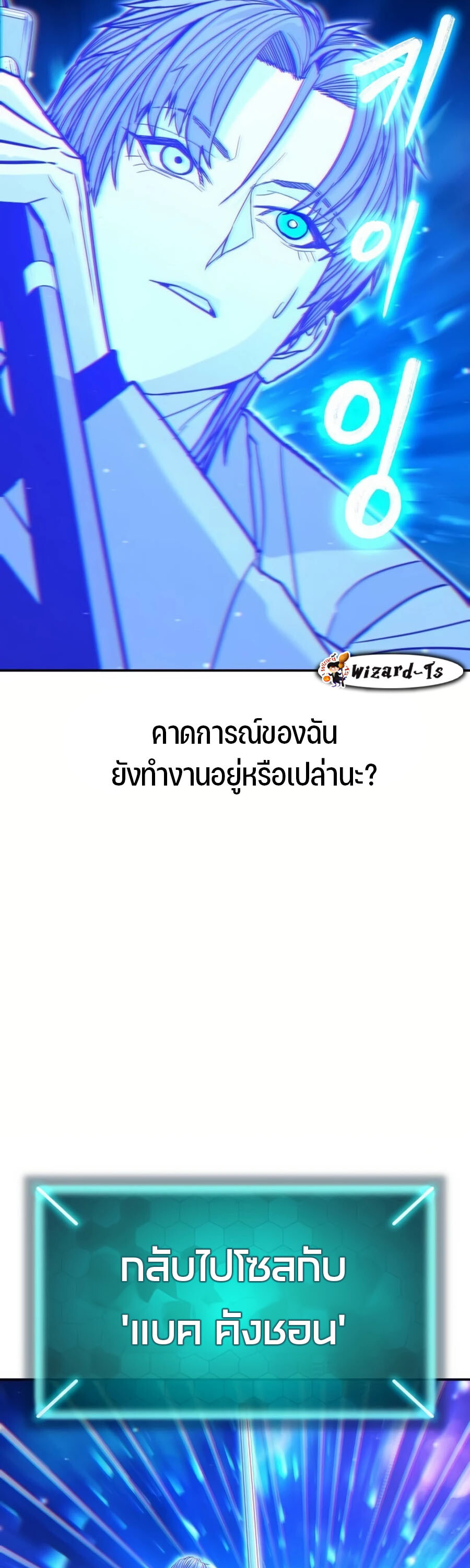 Expelled Hero Is Too Strong ฮีโร่ผู้แข็งแกร่งถูกไล่ออกจากกิลด์อันดับหนึ่ง ตอนที่ 26 page 63