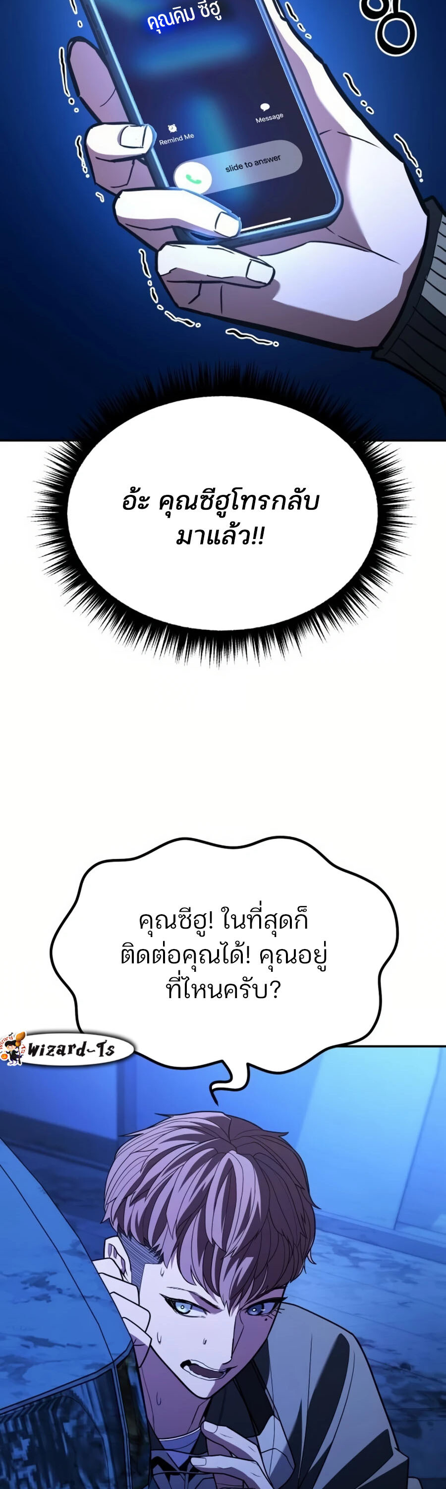 Expelled Hero Is Too Strong ฮีโร่ผู้แข็งแกร่งถูกไล่ออกจากกิลด์อันดับหนึ่ง ตอนที่ 26 page 72