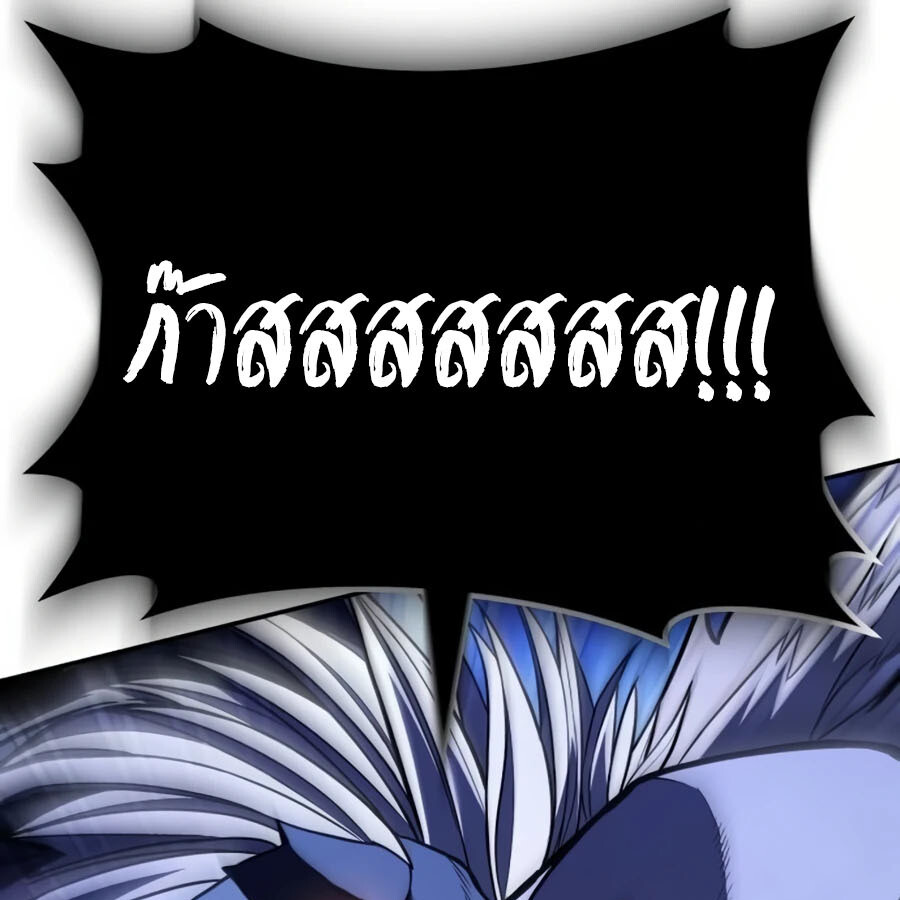 Expelled Hero Is Too Strong ฮีโร่ผู้แข็งแกร่งถูกไล่ออกจากกิลด์อันดับหนึ่ง ตอนที่ 26 page 78