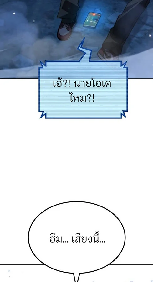 Expelled Hero Is Too Strong ฮีโร่ผู้แข็งแกร่งถูกไล่ออกจากกิลด์อันดับหนึ่ง ตอนที่ 27 page 7