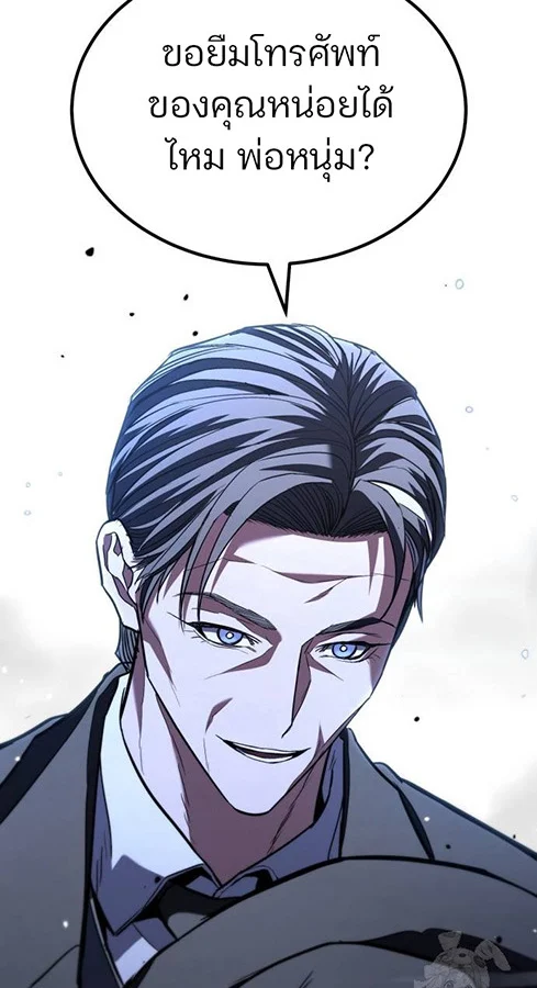 Expelled Hero Is Too Strong ฮีโร่ผู้แข็งแกร่งถูกไล่ออกจากกิลด์อันดับหนึ่ง ตอนที่ 27 page 9