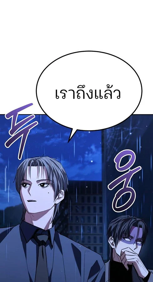 Expelled Hero Is Too Strong ฮีโร่ผู้แข็งแกร่งถูกไล่ออกจากกิลด์อันดับหนึ่ง ตอนที่ 27 page 15