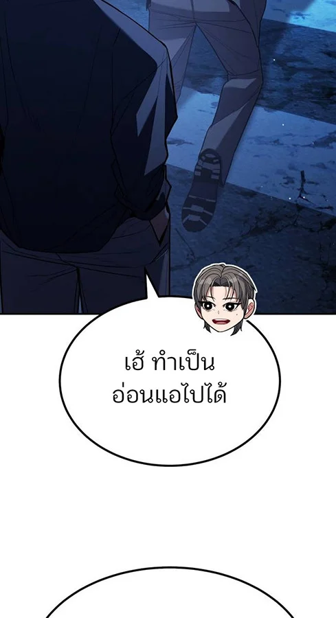 Expelled Hero Is Too Strong ฮีโร่ผู้แข็งแกร่งถูกไล่ออกจากกิลด์อันดับหนึ่ง ตอนที่ 27 page 18