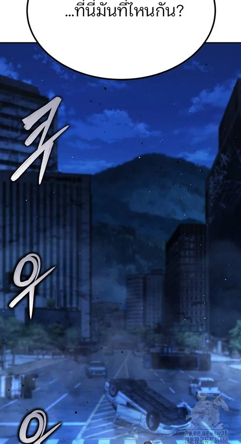 Expelled Hero Is Too Strong ฮีโร่ผู้แข็งแกร่งถูกไล่ออกจากกิลด์อันดับหนึ่ง ตอนที่ 27 page 22