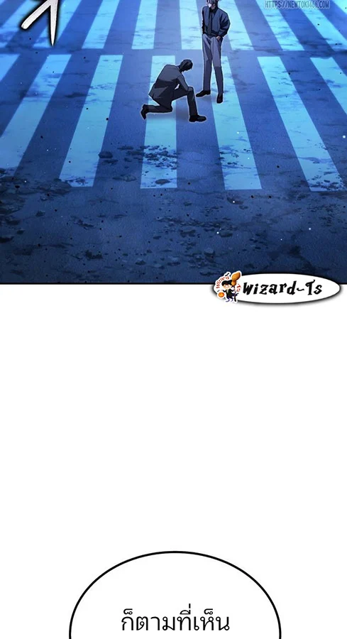 Expelled Hero Is Too Strong ฮีโร่ผู้แข็งแกร่งถูกไล่ออกจากกิลด์อันดับหนึ่ง ตอนที่ 27 page 23