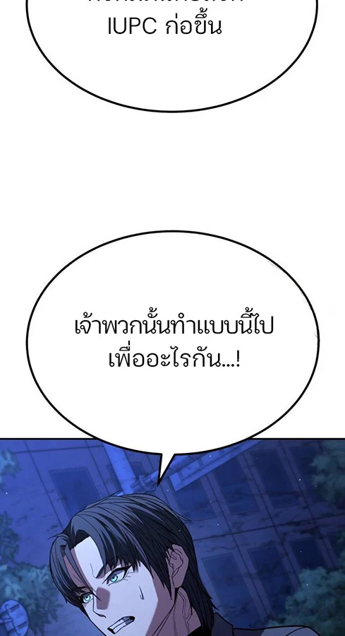 Expelled Hero Is Too Strong ฮีโร่ผู้แข็งแกร่งถูกไล่ออกจากกิลด์อันดับหนึ่ง ตอนที่ 27 page 25
