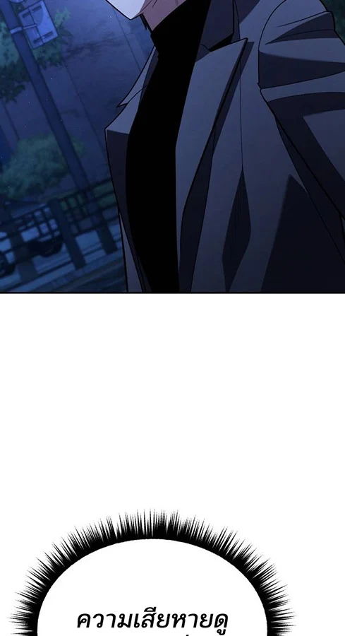 Expelled Hero Is Too Strong ฮีโร่ผู้แข็งแกร่งถูกไล่ออกจากกิลด์อันดับหนึ่ง ตอนที่ 27 page 26