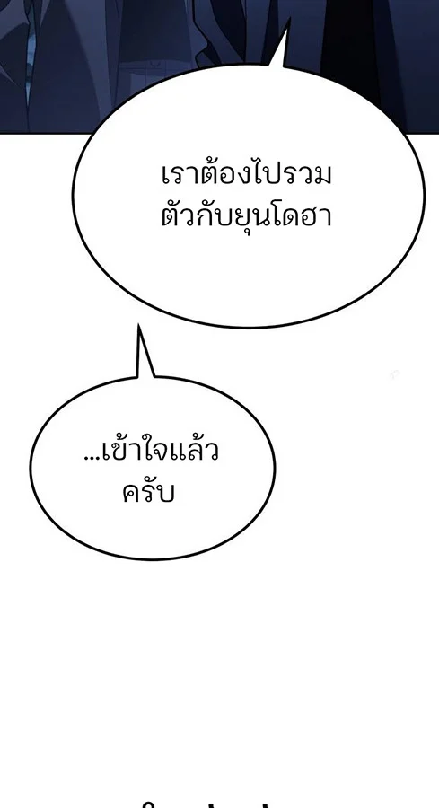 Expelled Hero Is Too Strong ฮีโร่ผู้แข็งแกร่งถูกไล่ออกจากกิลด์อันดับหนึ่ง ตอนที่ 27 page 30