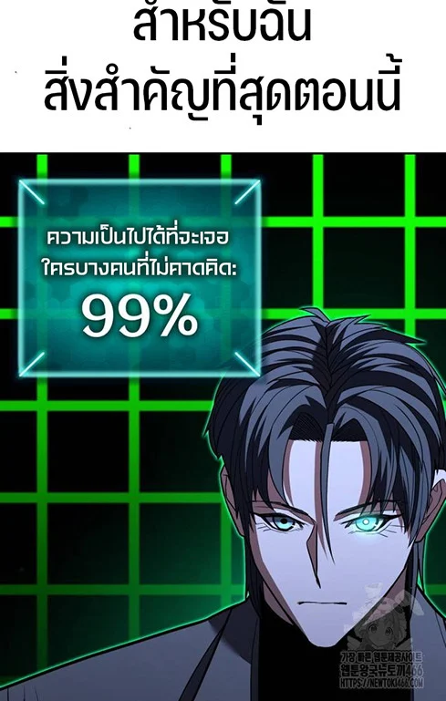 Expelled Hero Is Too Strong ฮีโร่ผู้แข็งแกร่งถูกไล่ออกจากกิลด์อันดับหนึ่ง ตอนที่ 27 page 31