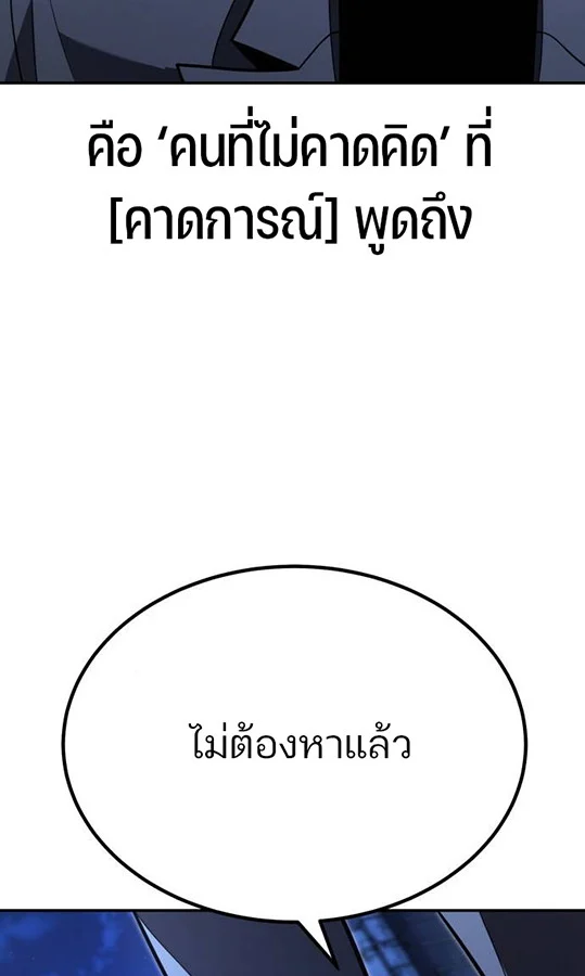 Expelled Hero Is Too Strong ฮีโร่ผู้แข็งแกร่งถูกไล่ออกจากกิลด์อันดับหนึ่ง ตอนที่ 27 page 32