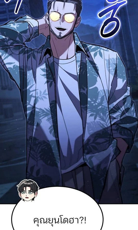 Expelled Hero Is Too Strong ฮีโร่ผู้แข็งแกร่งถูกไล่ออกจากกิลด์อันดับหนึ่ง ตอนที่ 27 page 35