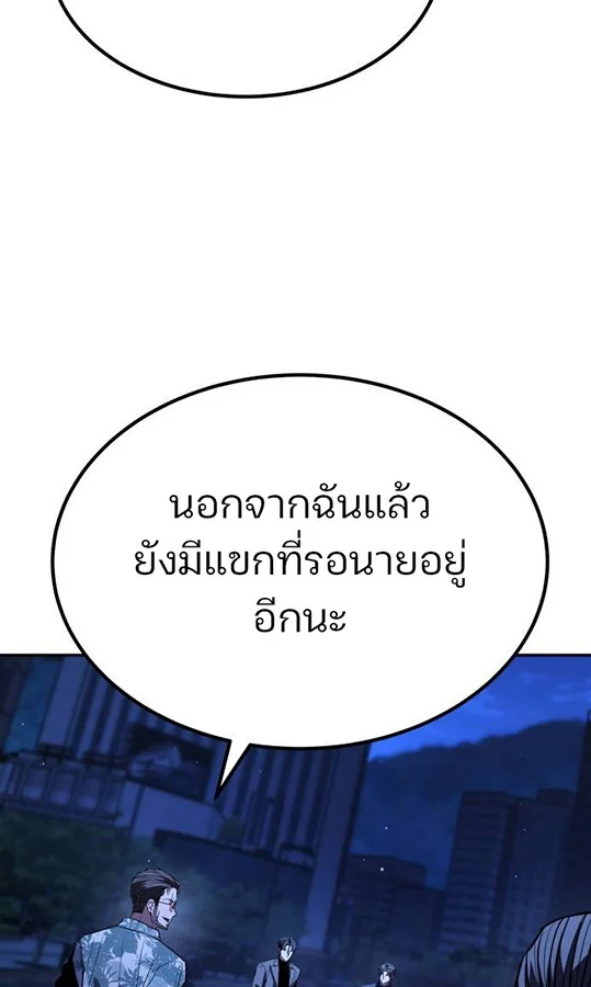 Expelled Hero Is Too Strong ฮีโร่ผู้แข็งแกร่งถูกไล่ออกจากกิลด์อันดับหนึ่ง ตอนที่ 27 page 36