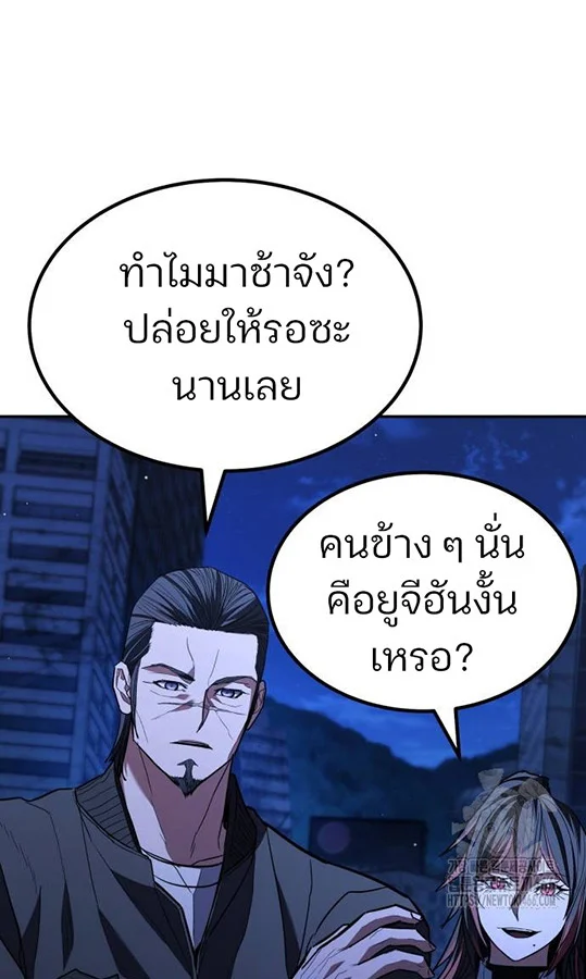 Expelled Hero Is Too Strong ฮีโร่ผู้แข็งแกร่งถูกไล่ออกจากกิลด์อันดับหนึ่ง ตอนที่ 27 page 38