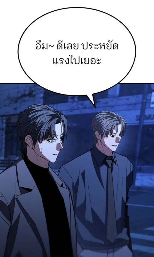 Expelled Hero Is Too Strong ฮีโร่ผู้แข็งแกร่งถูกไล่ออกจากกิลด์อันดับหนึ่ง ตอนที่ 27 page 40
