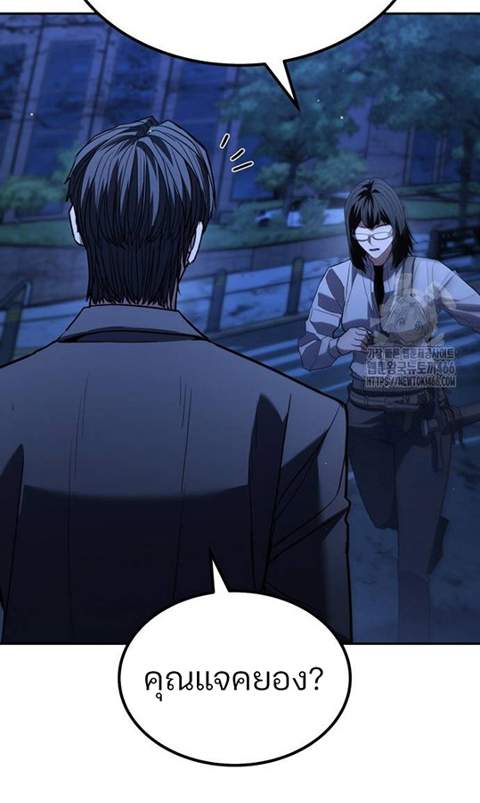 Expelled Hero Is Too Strong ฮีโร่ผู้แข็งแกร่งถูกไล่ออกจากกิลด์อันดับหนึ่ง ตอนที่ 27 page 44