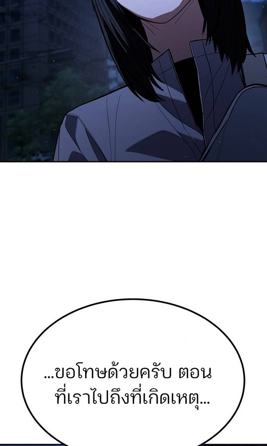 Expelled Hero Is Too Strong ฮีโร่ผู้แข็งแกร่งถูกไล่ออกจากกิลด์อันดับหนึ่ง ตอนที่ 27 page 46