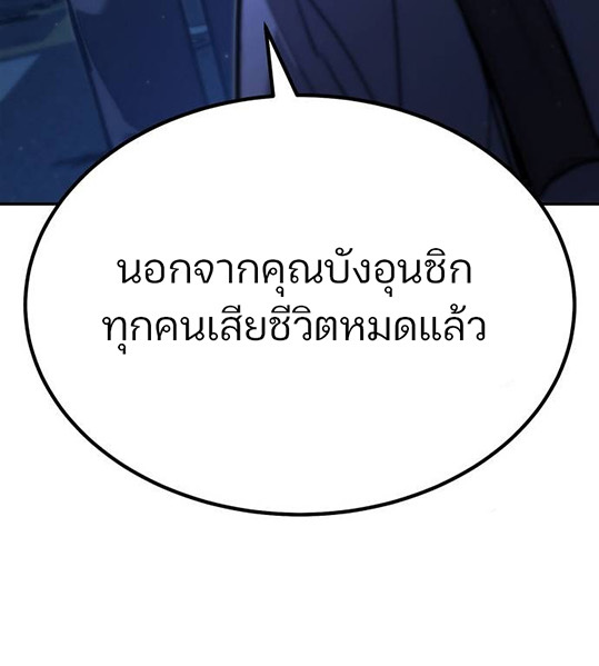 Expelled Hero Is Too Strong ฮีโร่ผู้แข็งแกร่งถูกไล่ออกจากกิลด์อันดับหนึ่ง ตอนที่ 27 page 48