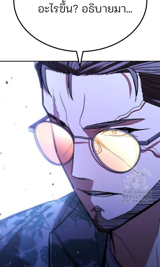 Expelled Hero Is Too Strong ฮีโร่ผู้แข็งแกร่งถูกไล่ออกจากกิลด์อันดับหนึ่ง ตอนที่ 27 page 51