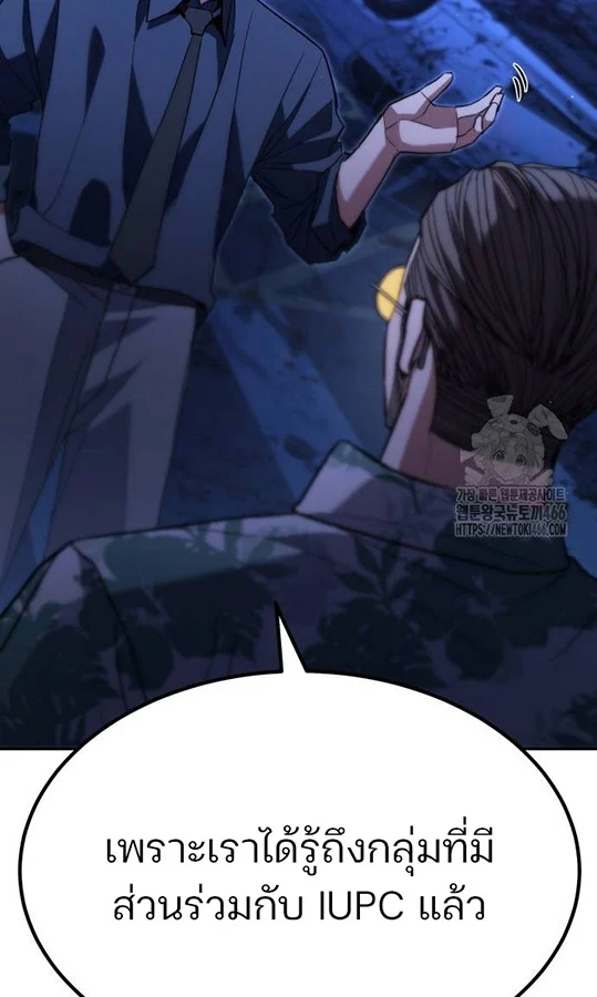 Expelled Hero Is Too Strong ฮีโร่ผู้แข็งแกร่งถูกไล่ออกจากกิลด์อันดับหนึ่ง ตอนที่ 27 page 54