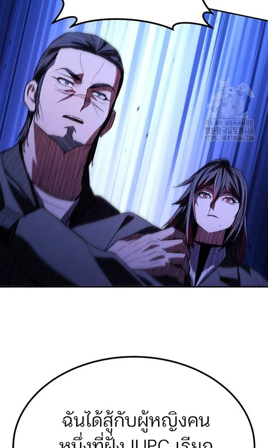 Expelled Hero Is Too Strong ฮีโร่ผู้แข็งแกร่งถูกไล่ออกจากกิลด์อันดับหนึ่ง ตอนที่ 27 page 57