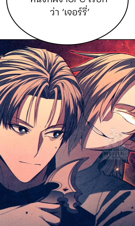 Expelled Hero Is Too Strong ฮีโร่ผู้แข็งแกร่งถูกไล่ออกจากกิลด์อันดับหนึ่ง ตอนที่ 27 page 58