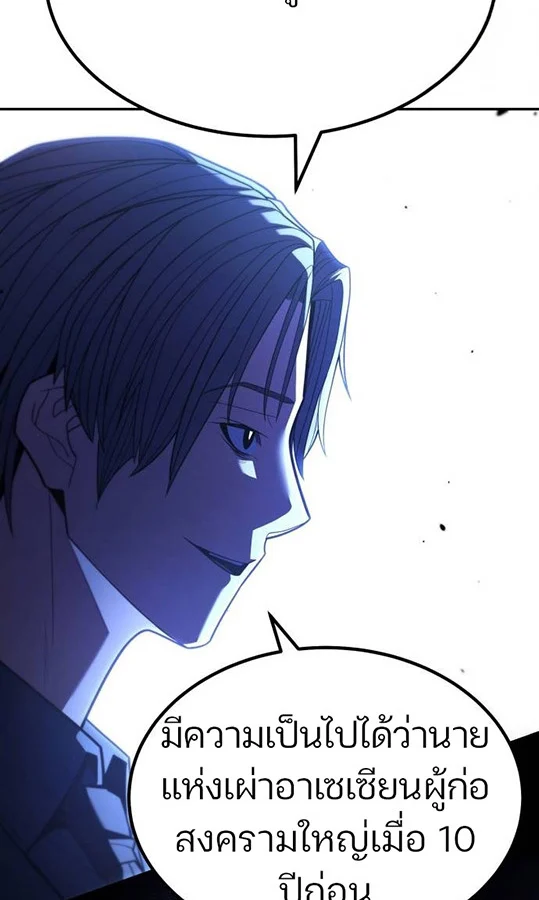 Expelled Hero Is Too Strong ฮีโร่ผู้แข็งแกร่งถูกไล่ออกจากกิลด์อันดับหนึ่ง ตอนที่ 27 page 60
