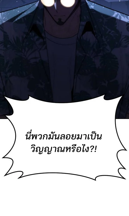Expelled Hero Is Too Strong ฮีโร่ผู้แข็งแกร่งถูกไล่ออกจากกิลด์อันดับหนึ่ง ตอนที่ 27 page 64