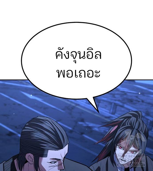 Expelled Hero Is Too Strong ฮีโร่ผู้แข็งแกร่งถูกไล่ออกจากกิลด์อันดับหนึ่ง ตอนที่ 27 page 65