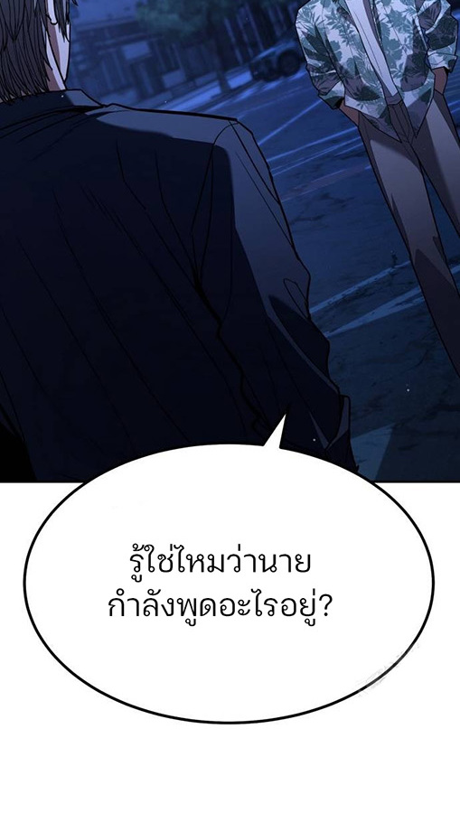 Expelled Hero Is Too Strong ฮีโร่ผู้แข็งแกร่งถูกไล่ออกจากกิลด์อันดับหนึ่ง ตอนที่ 27 page 69