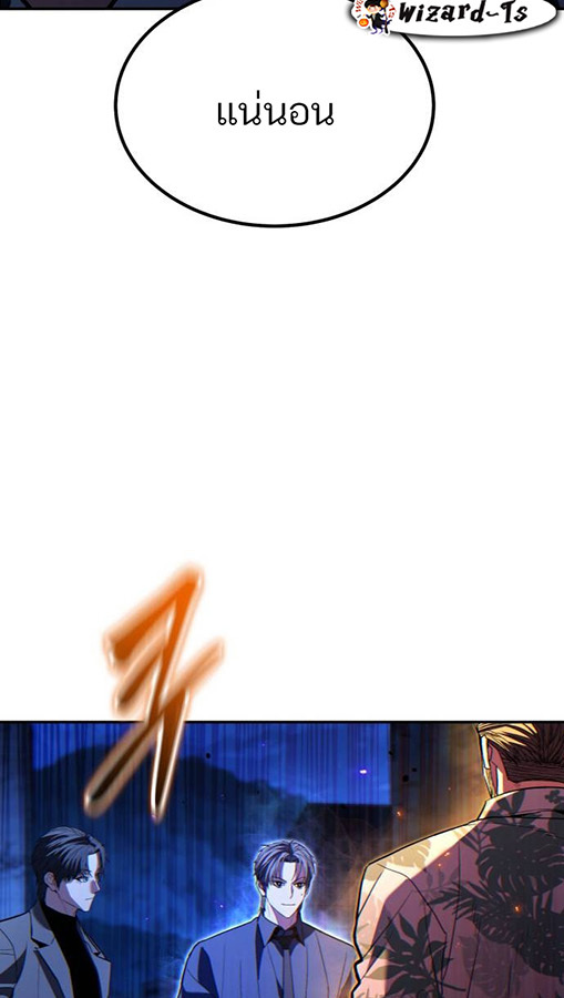 Expelled Hero Is Too Strong ฮีโร่ผู้แข็งแกร่งถูกไล่ออกจากกิลด์อันดับหนึ่ง ตอนที่ 27 page 72