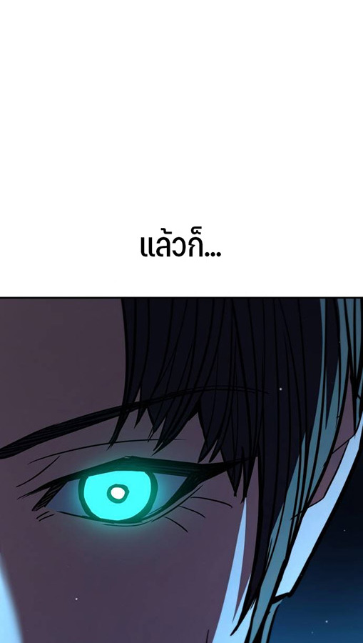 Expelled Hero Is Too Strong ฮีโร่ผู้แข็งแกร่งถูกไล่ออกจากกิลด์อันดับหนึ่ง ตอนที่ 27 page 75