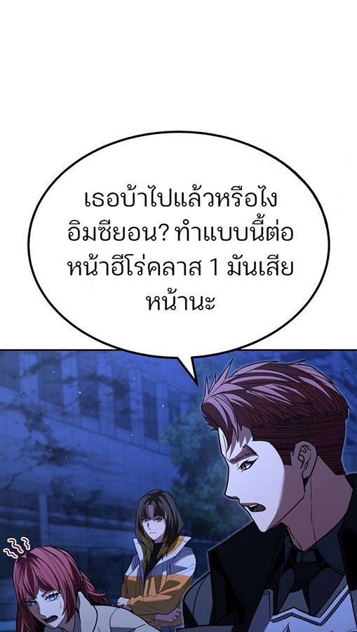 Expelled Hero Is Too Strong ฮีโร่ผู้แข็งแกร่งถูกไล่ออกจากกิลด์อันดับหนึ่ง ตอนที่ 27 page 83